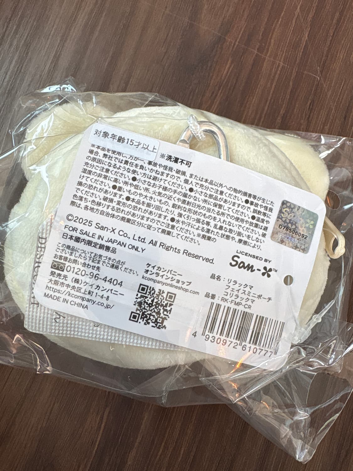 코리락쿠마 카라비너 파우치 상품이미지2