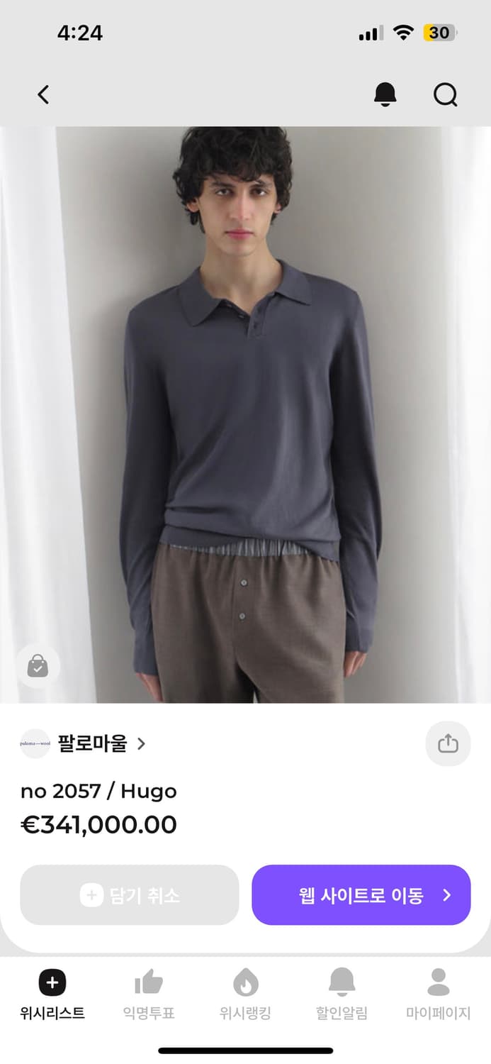 구매) 팔로마울 2057 hugo 휴고  상품이미지1