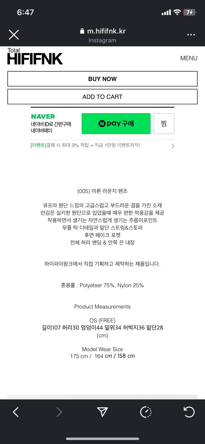 하이파이펑크 마론 라운지 팬츠 상품이미지5