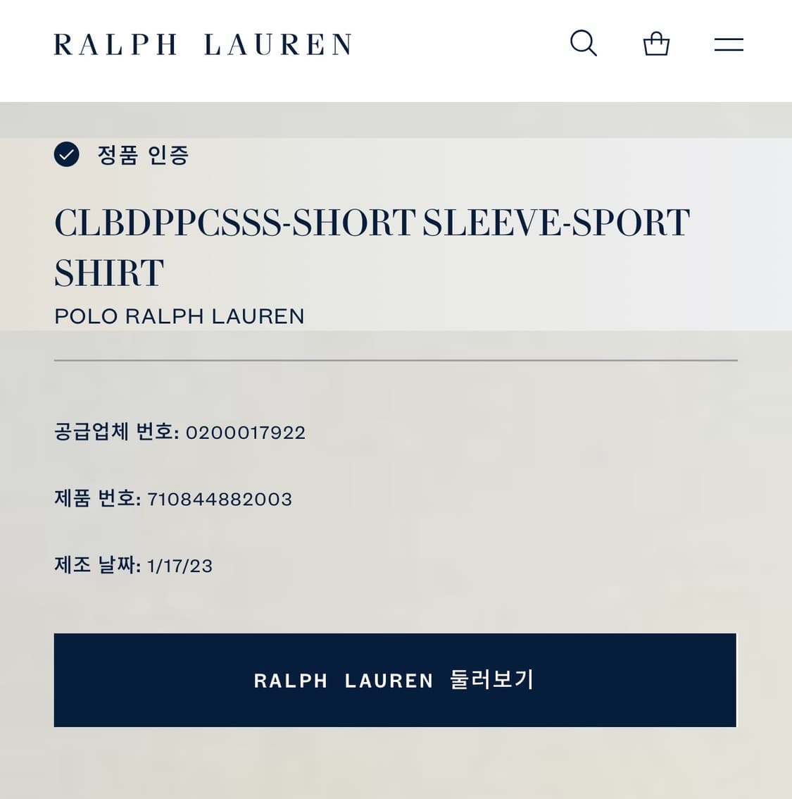 폴로 랄프로렌 QR 스트라이프 옐로우 반팔 셔츠 남방 XL 상품이미지4