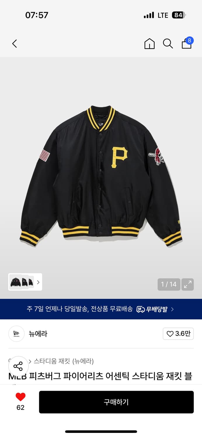 뉴에라 자켓 상품이미지1