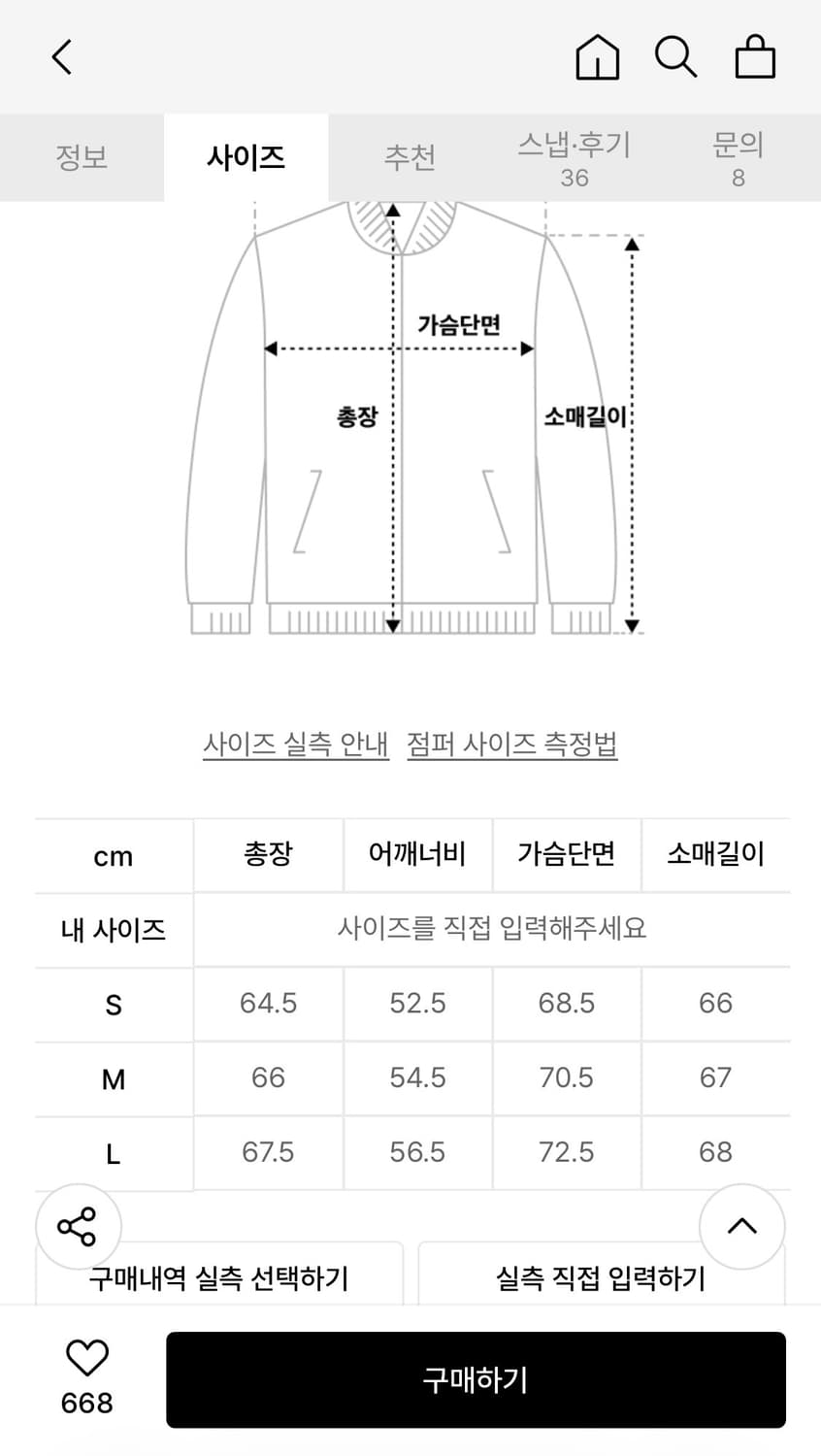 인사일런스 비건 레더 MA-1 BLACK m 새상품 상품이미지4