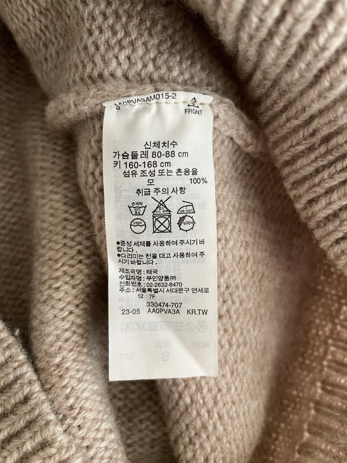 무인양품 노르딕 스웨터 / 모리걸 할모리 상품이미지3