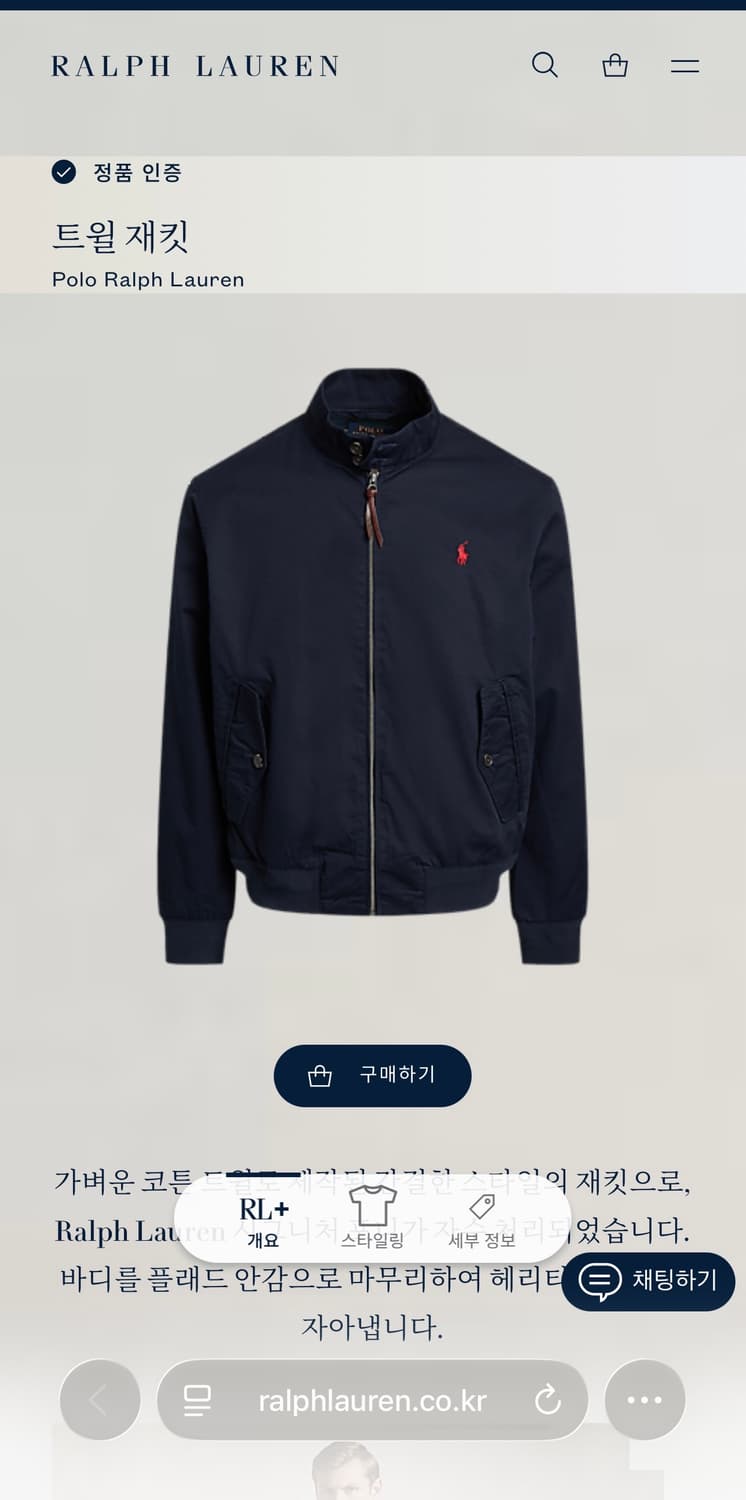폴로 코튼 트윌자켓 네이비M 상품이미지1