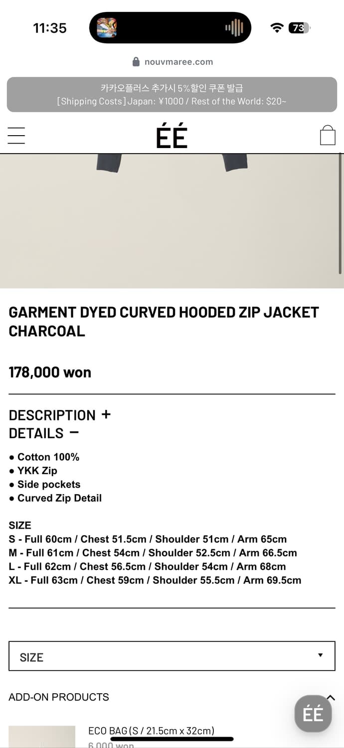 EE 누마레 후드집업 XL 상품이미지2