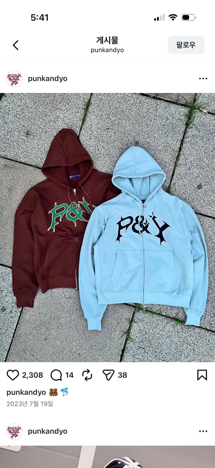 펑크앤요 후드집업 상품이미지1