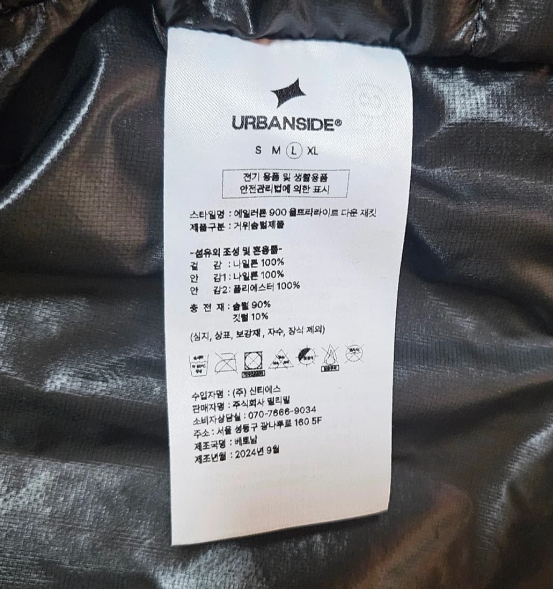 어반사이드 에일러론 900울트라라이트 다운재킷 L 상품이미지7