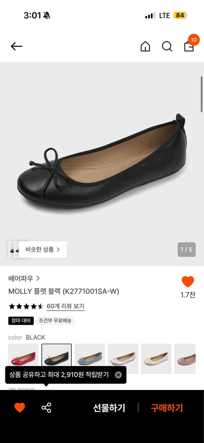 베어파우 메리제인 230 상품이미지1