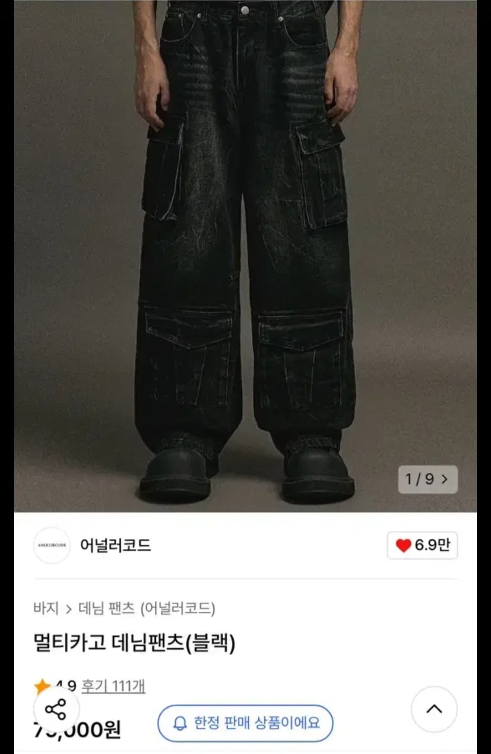 어널러코드 조거 데님팬츠 상품이미지1