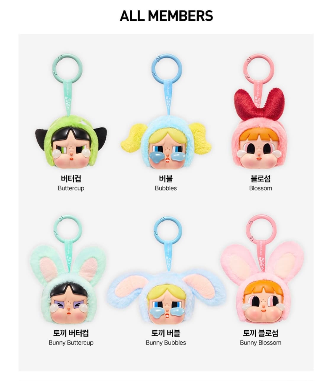 크라이베이비 파워퍼프걸 상품이미지3