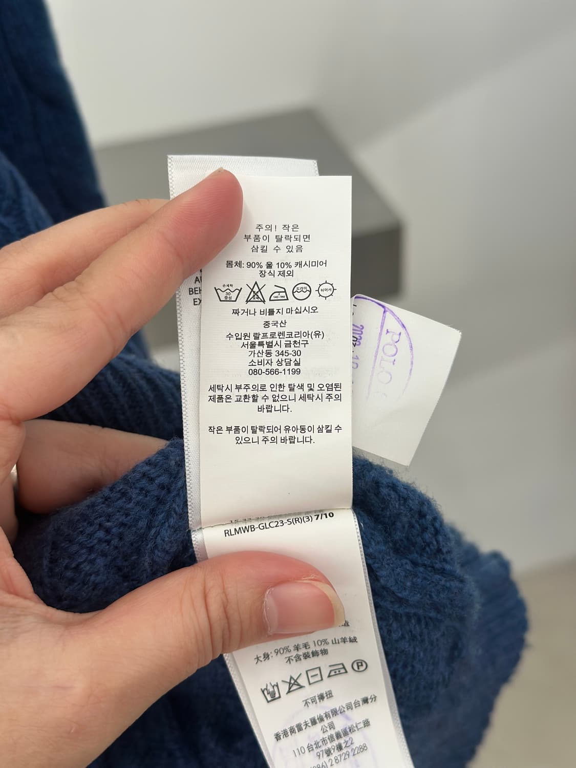 폴로 랄프로렌 뮤트블루 울 캐시미어 V넥 케이블 니트  상품이미지8