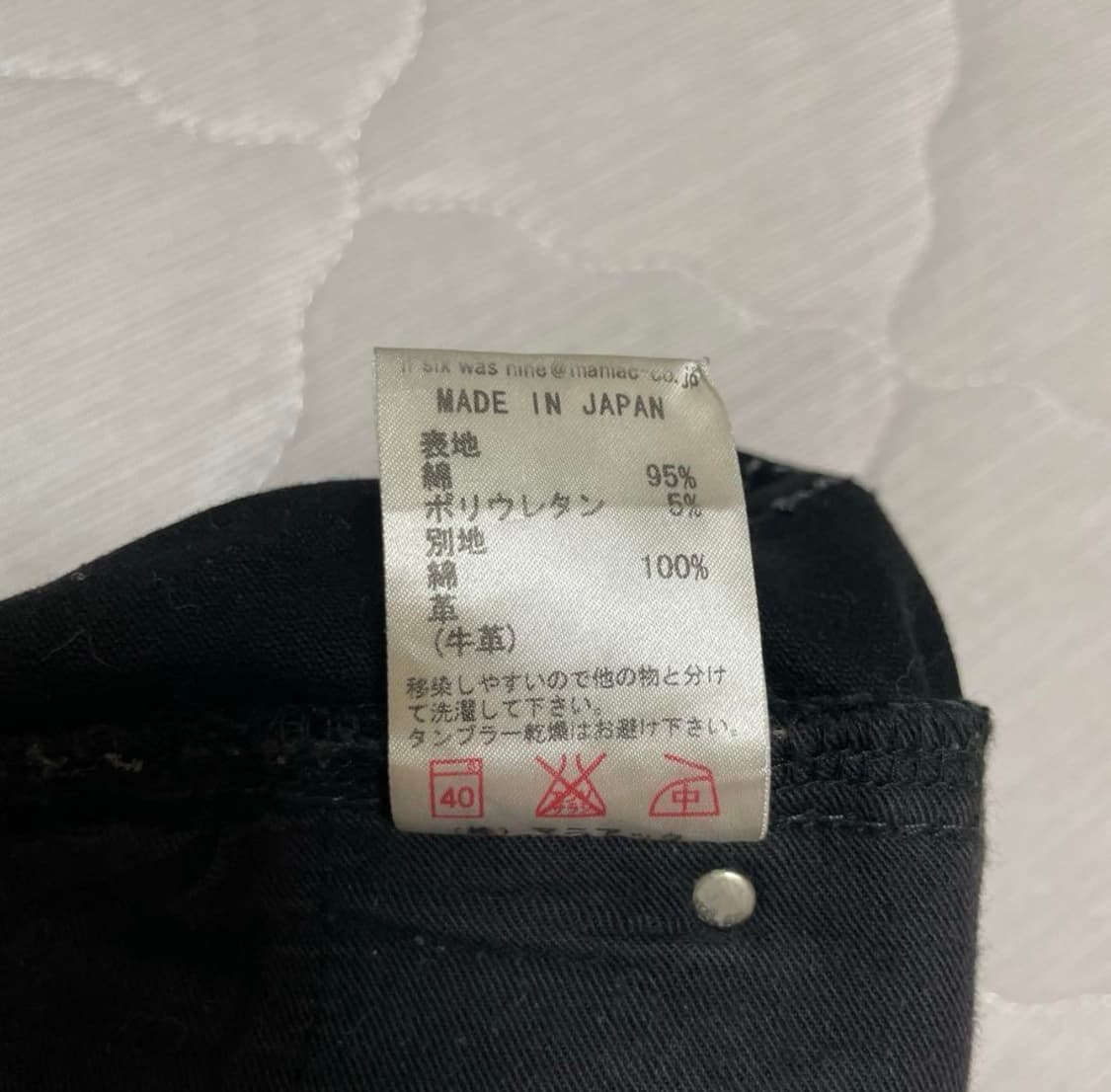 ifsixwasnine pants 상품이미지4