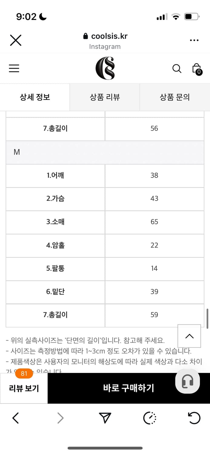 쿨시스 cs top botton pk top-007 상품이미지4