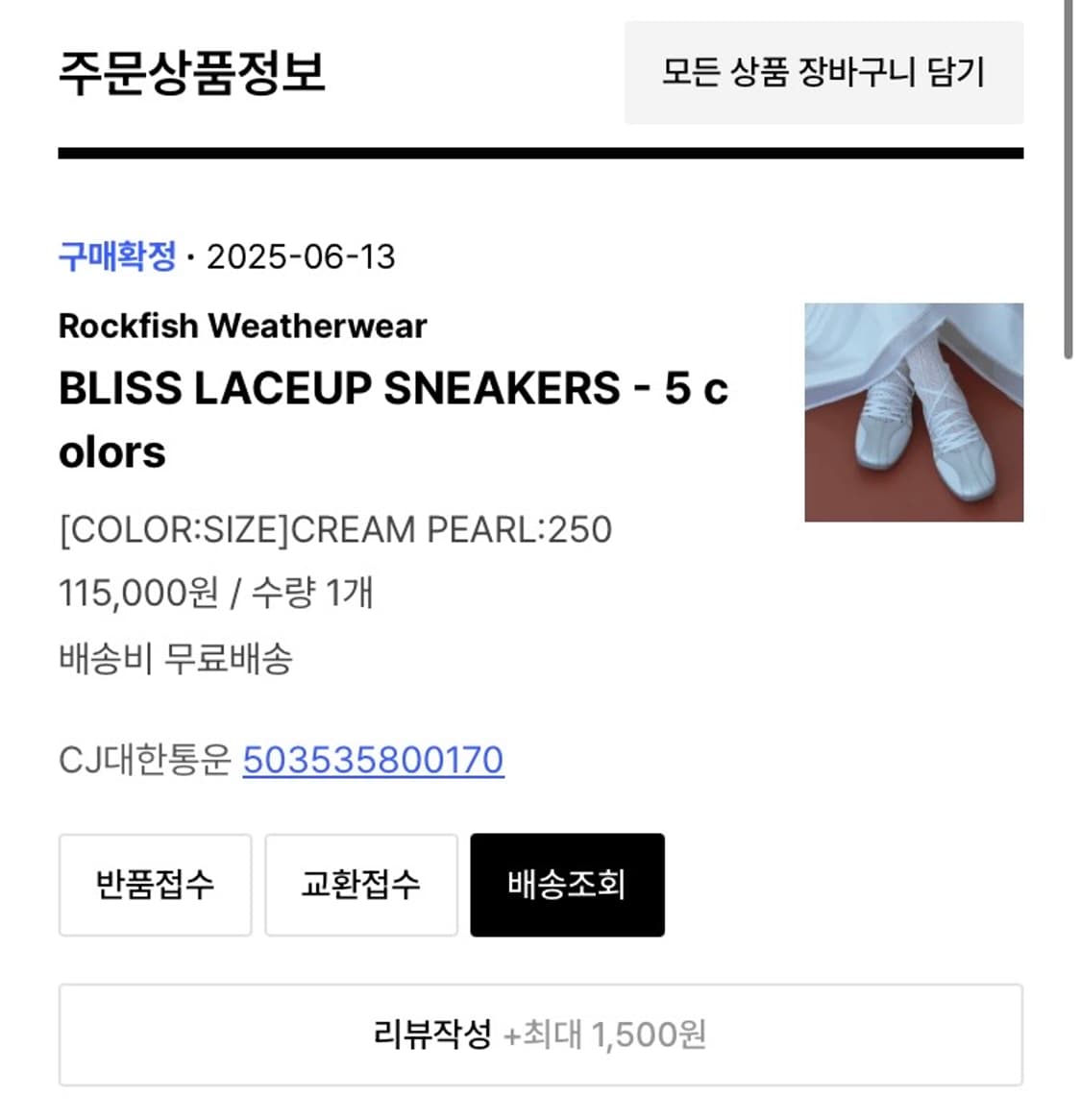 블리스 레이스업 스니커즈 - 크림펄  상품이미지3
