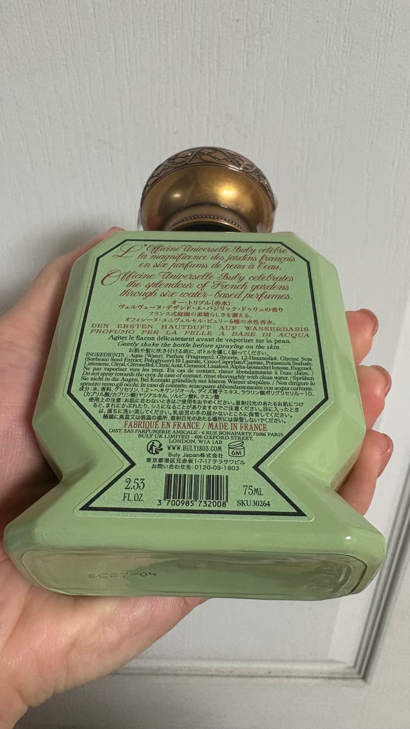 불리 베르벤느 향수 75ml 상품이미지5