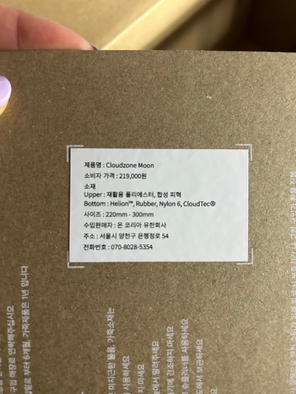 온러닝 클라우드존 문 블랙 245 상품이미지7