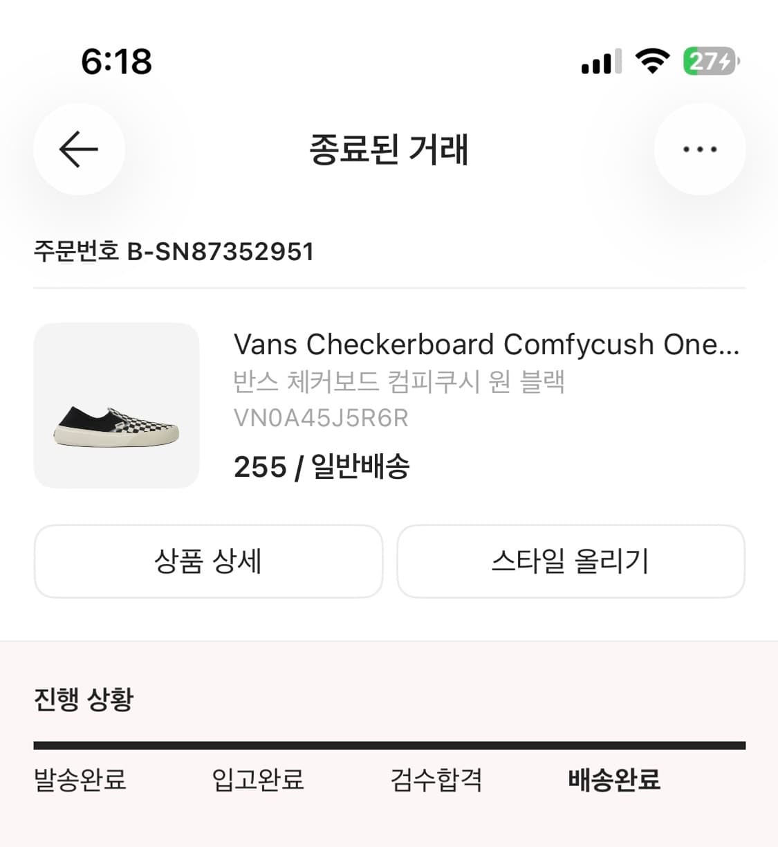 반스 컴피쿠시 원 블랙 상품이미지5