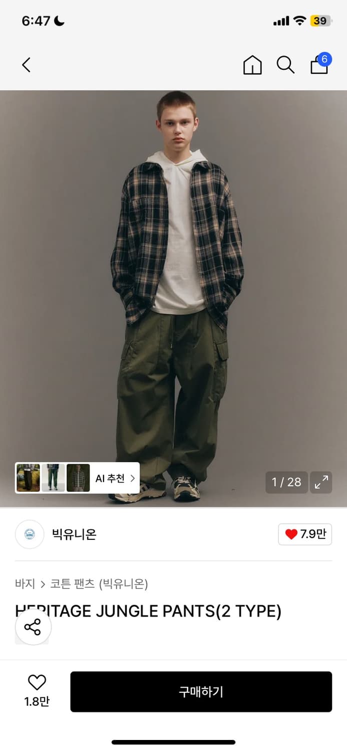 [s] 빅유니온 헤리티지 정글팬츠 카키 상품이미지1