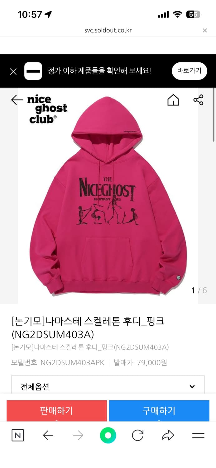 나이스고스트클럽 스켈레톤 후드티 핑크  상품이미지1