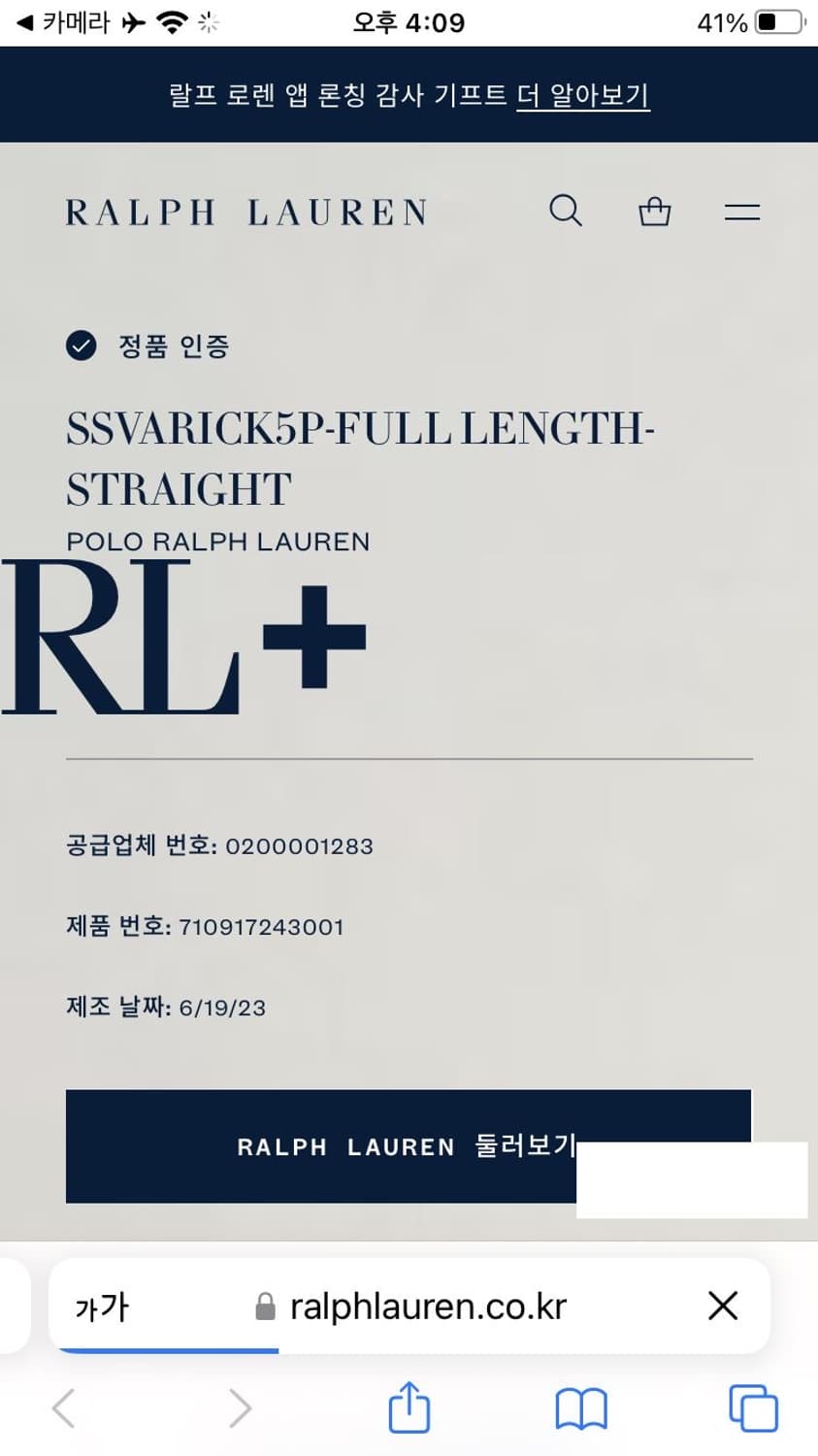 (32) 폴로 랄프로렌 POLO 배릭 5P 스트레이트 디스트로이드 데님 상품이미지10