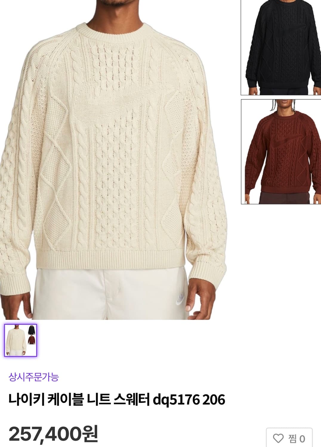 [115] 나이키 스우스 케이블 니트 상품이미지2