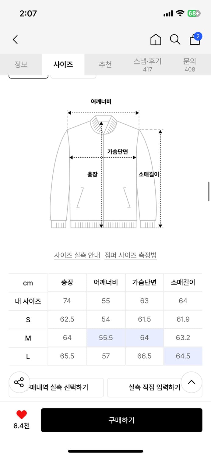 쿠어 워크 자켓 상품이미지2