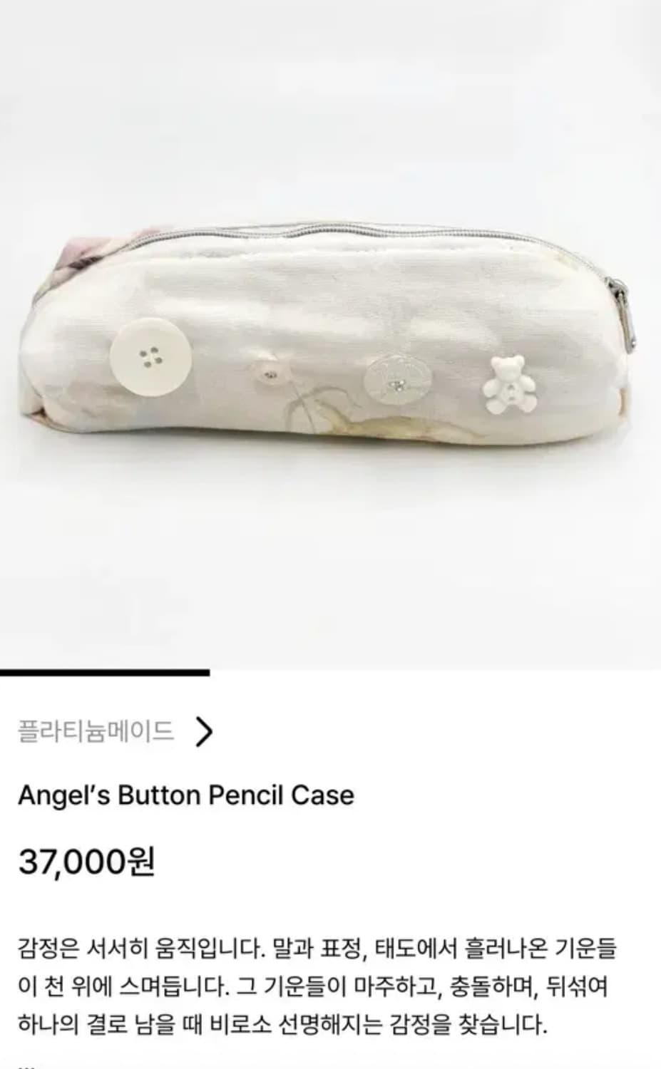 플라티늄메이드 Angels Button Pencil Case 상품이미지1