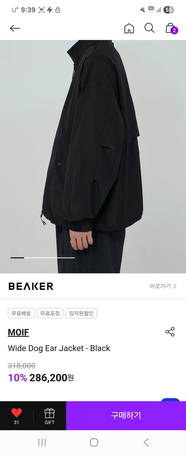 MOIF 와이드 DOG EAR 자켓 2사이즈 상품이미지4