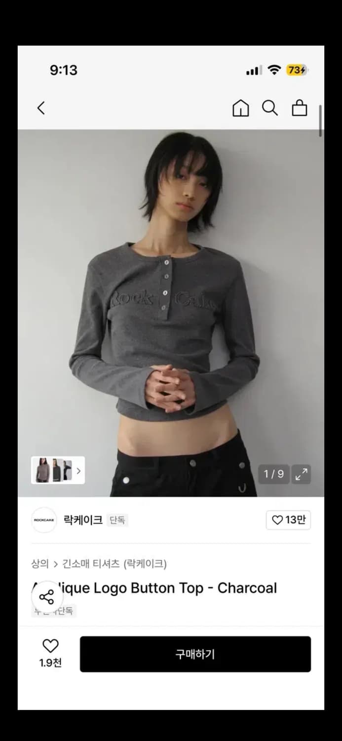 락케이크 헨리넥 니트 차콜 상품이미지1