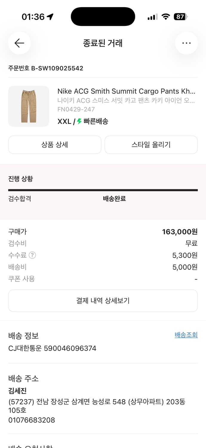 니이키 acg 스미스 서밋 카고팬츠 베이지 상품이미지2