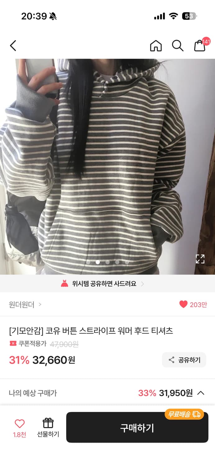 에이블리 스트라이프 워머 후드티  상품이미지2