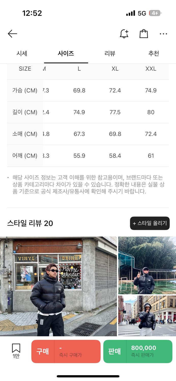 스투시 마이크로 립스탑 다운 파카 상품이미지5