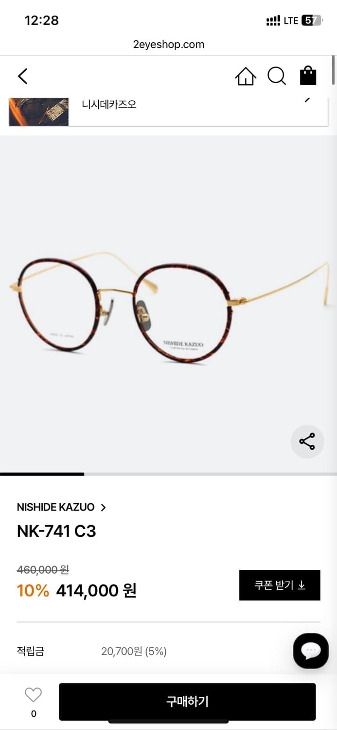 니시테가즈오 nk741 일본브랜드 연예인 안경입니다. 상품이미지1