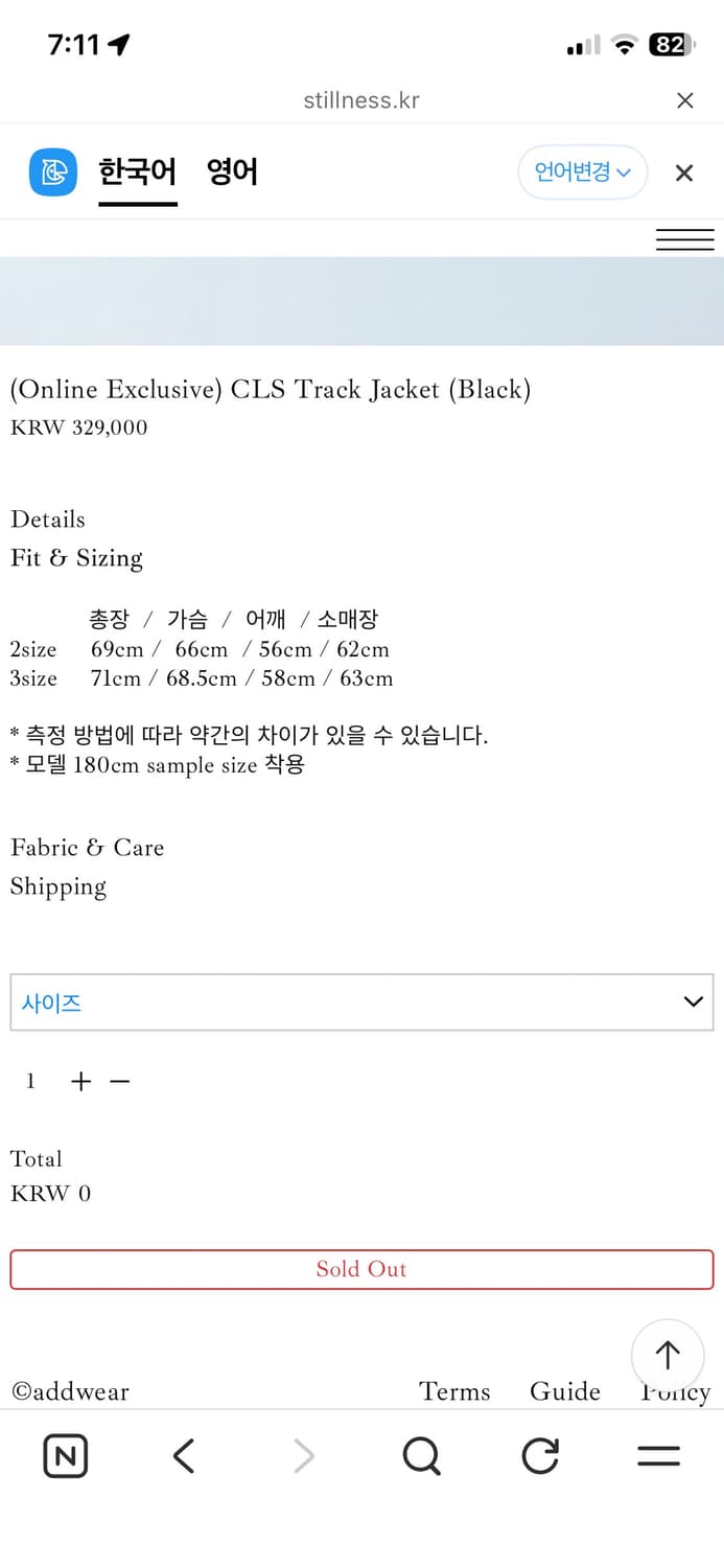 스틸네스 cls 트랙자켓 블랙 2사이즈 상품이미지5