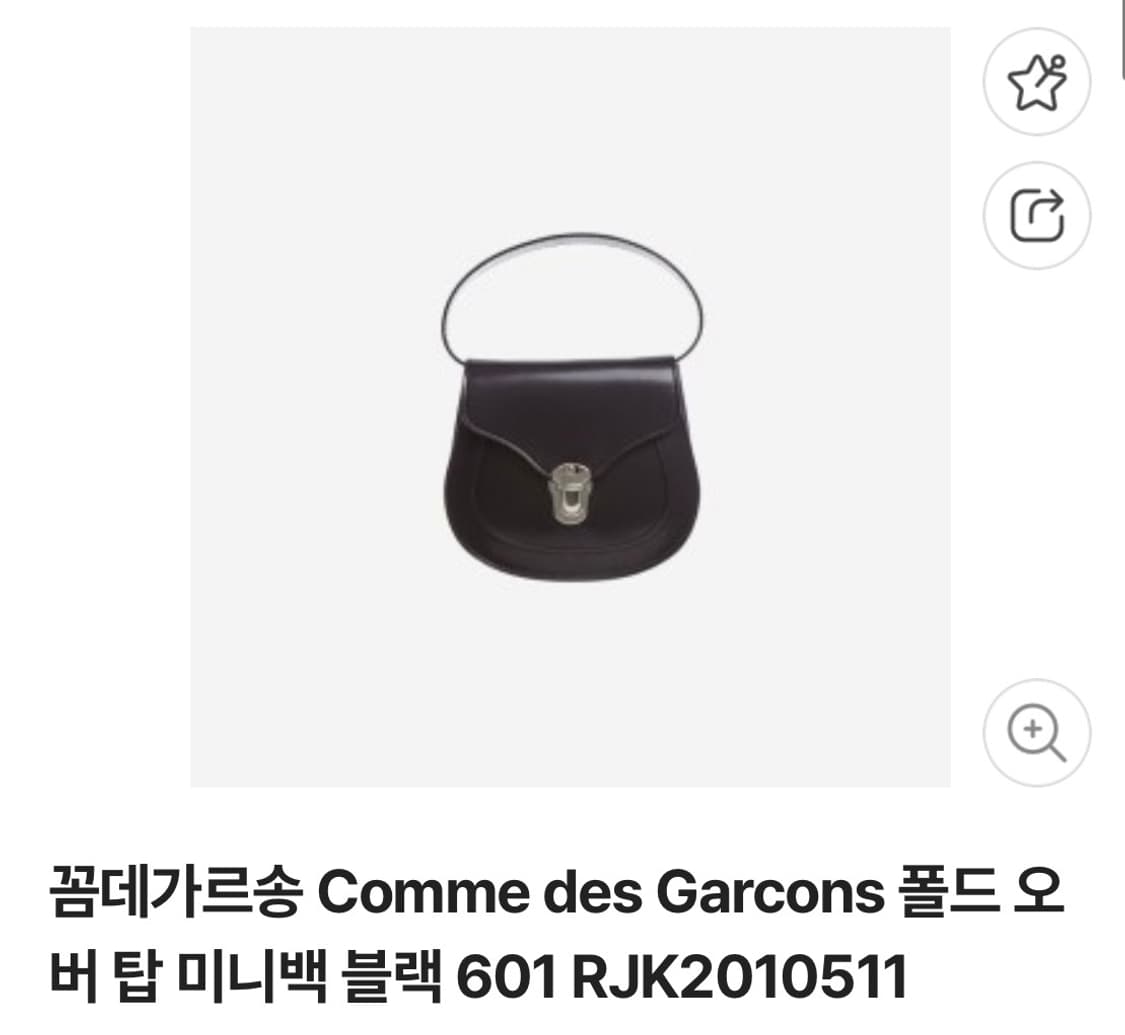 꼼데가르송 폴드 오버 탑 미니백 상품이미지3