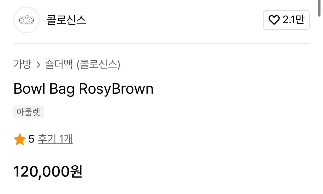 콜로신스 bowl bag  상품이미지5