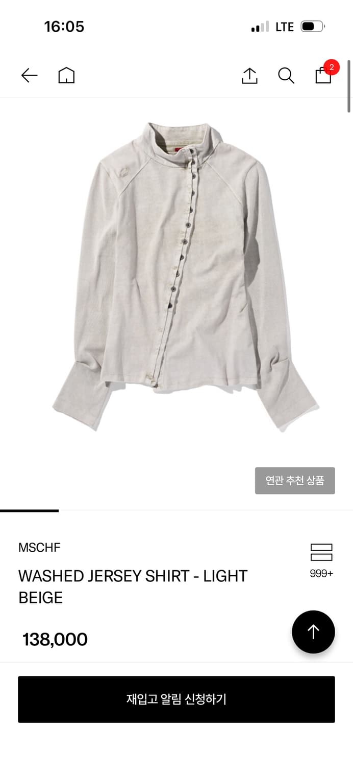 mschf 미스치프 jersey shirt - light beige 상품이미지1