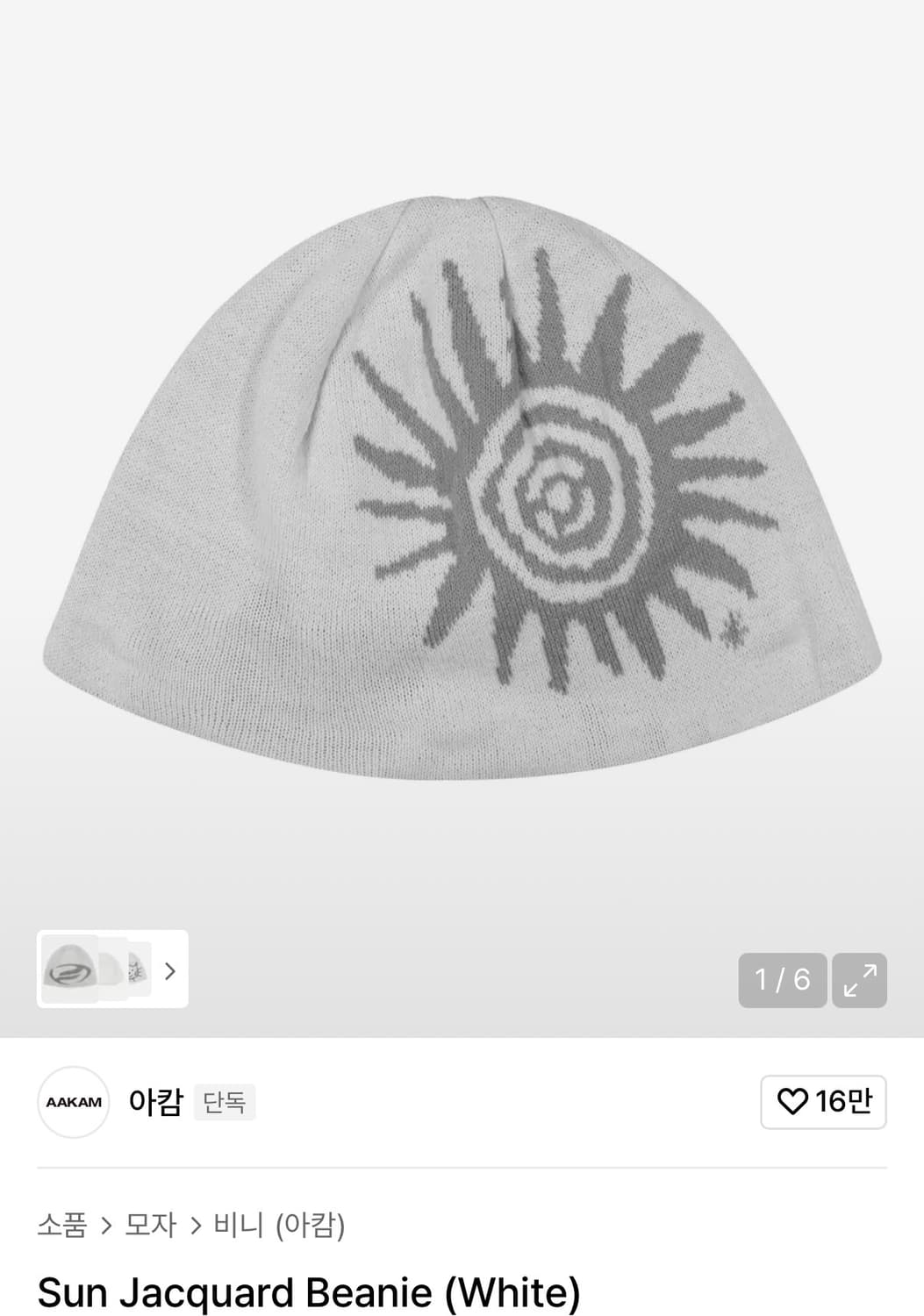 아캄 비니 Akkam Sun Jacquard Beanie (White) 상품이미지1