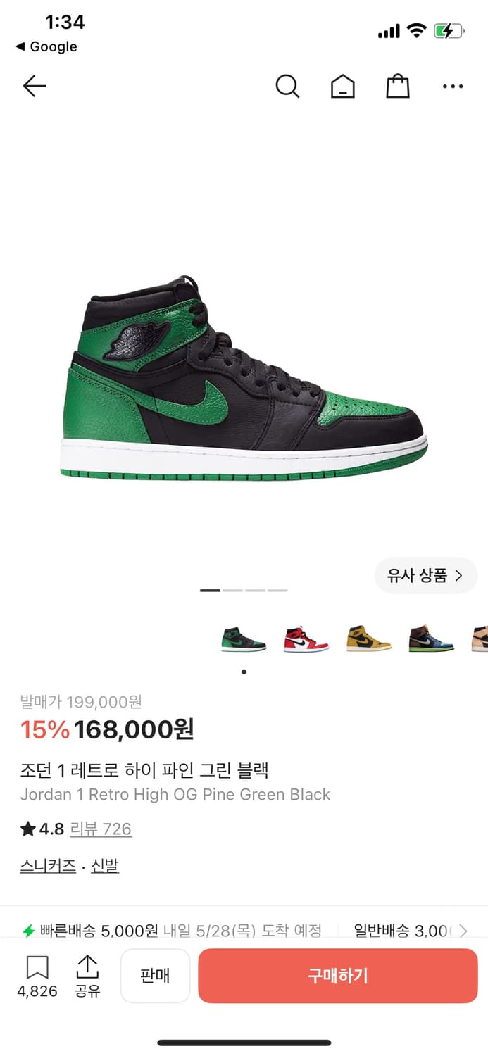 조던 1 레트로 하이 OG 파인 그린 블랙 (GS) 상품이미지2