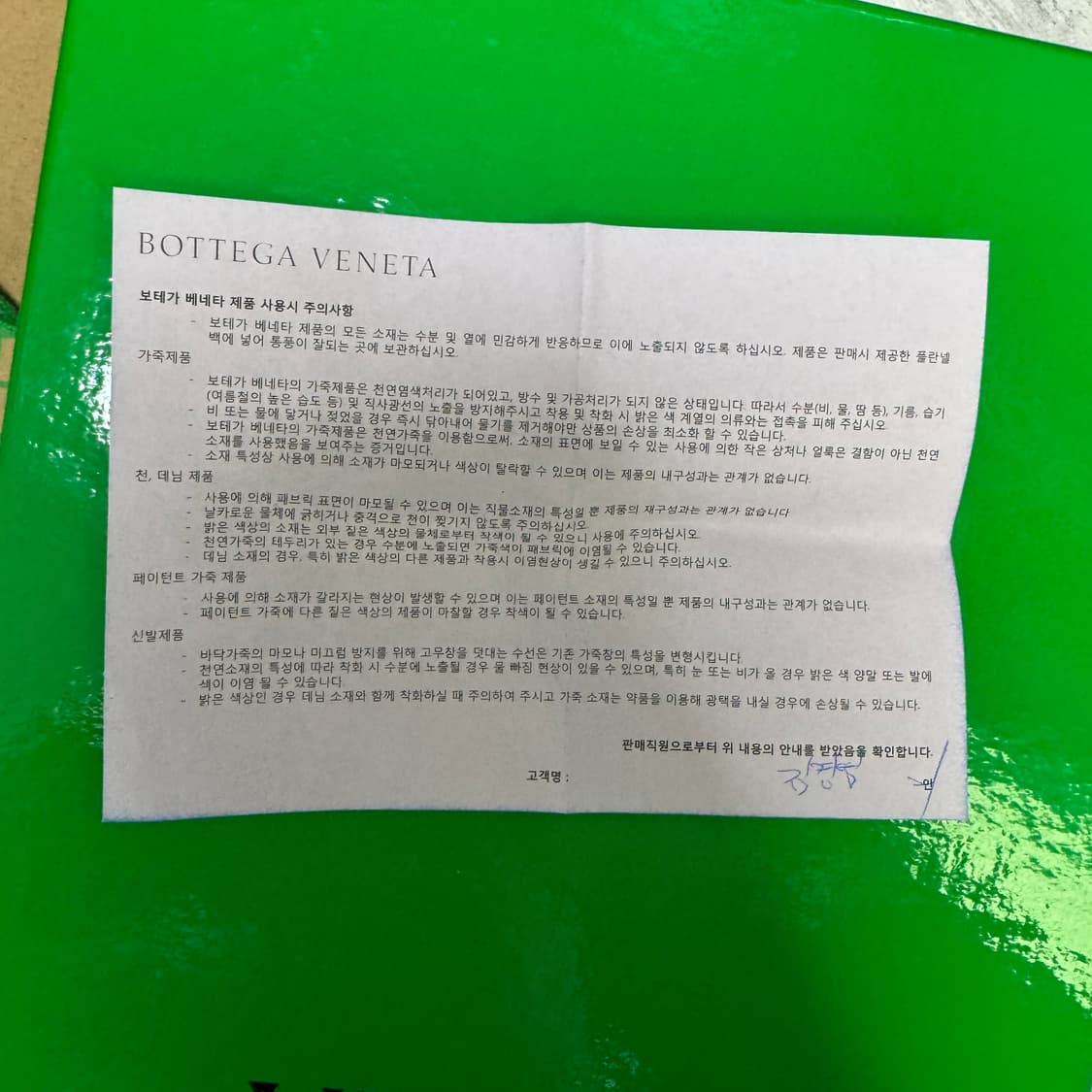 보테가 인트레치아노 슬리퍼 상품이미지7