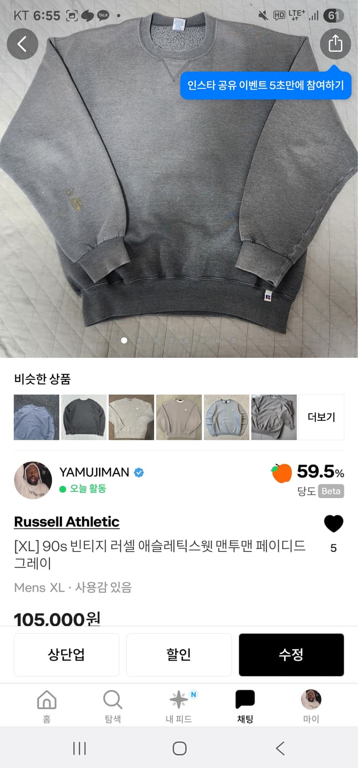 개인결제창 러셀 스웻 후집 카멜 상품이미지2