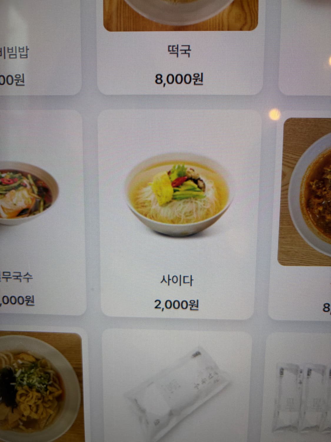 사이다 상품이미지1