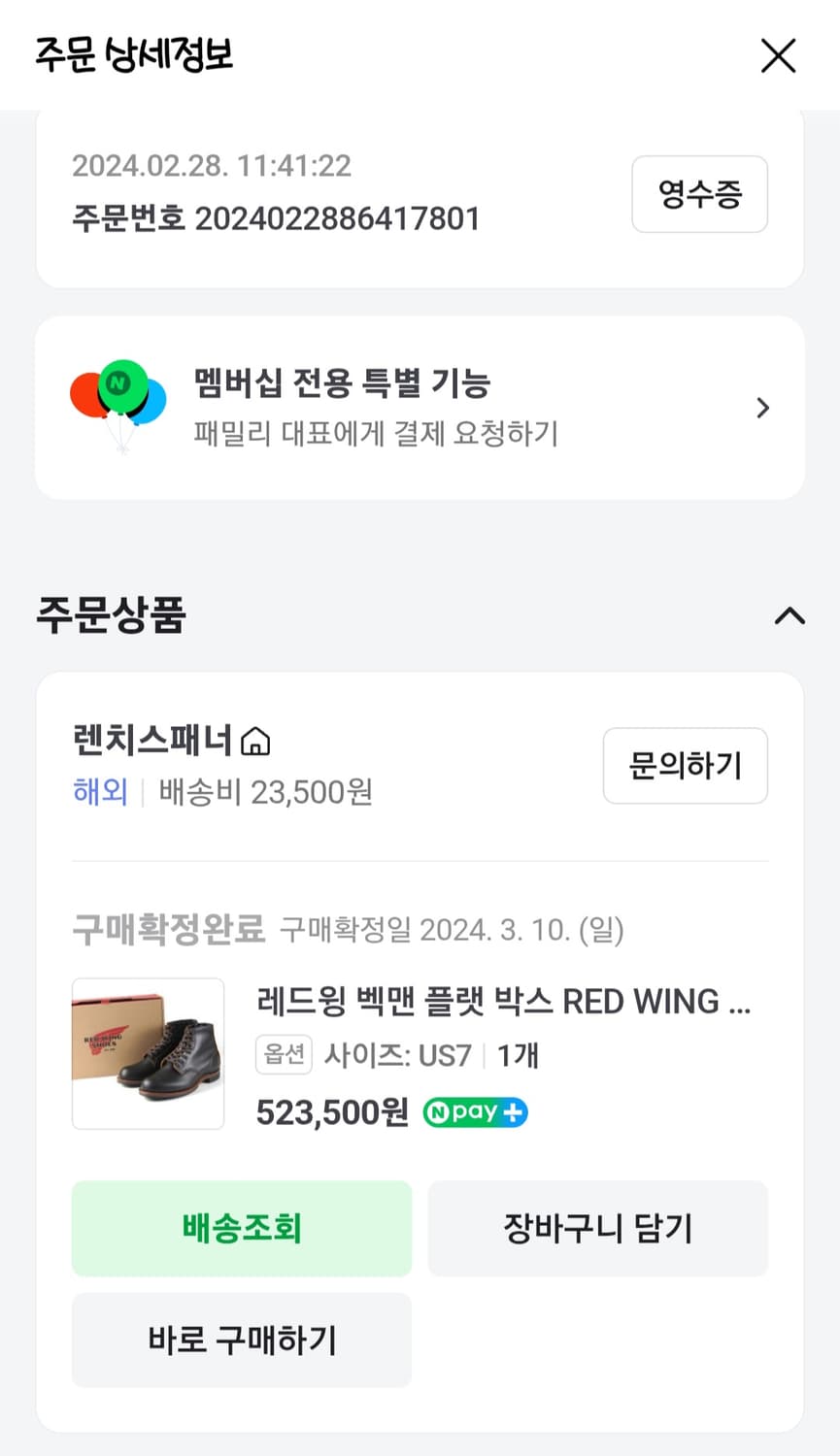 레드윙 - 벡맨9060(블랙) 250 사이즈 상품이미지8