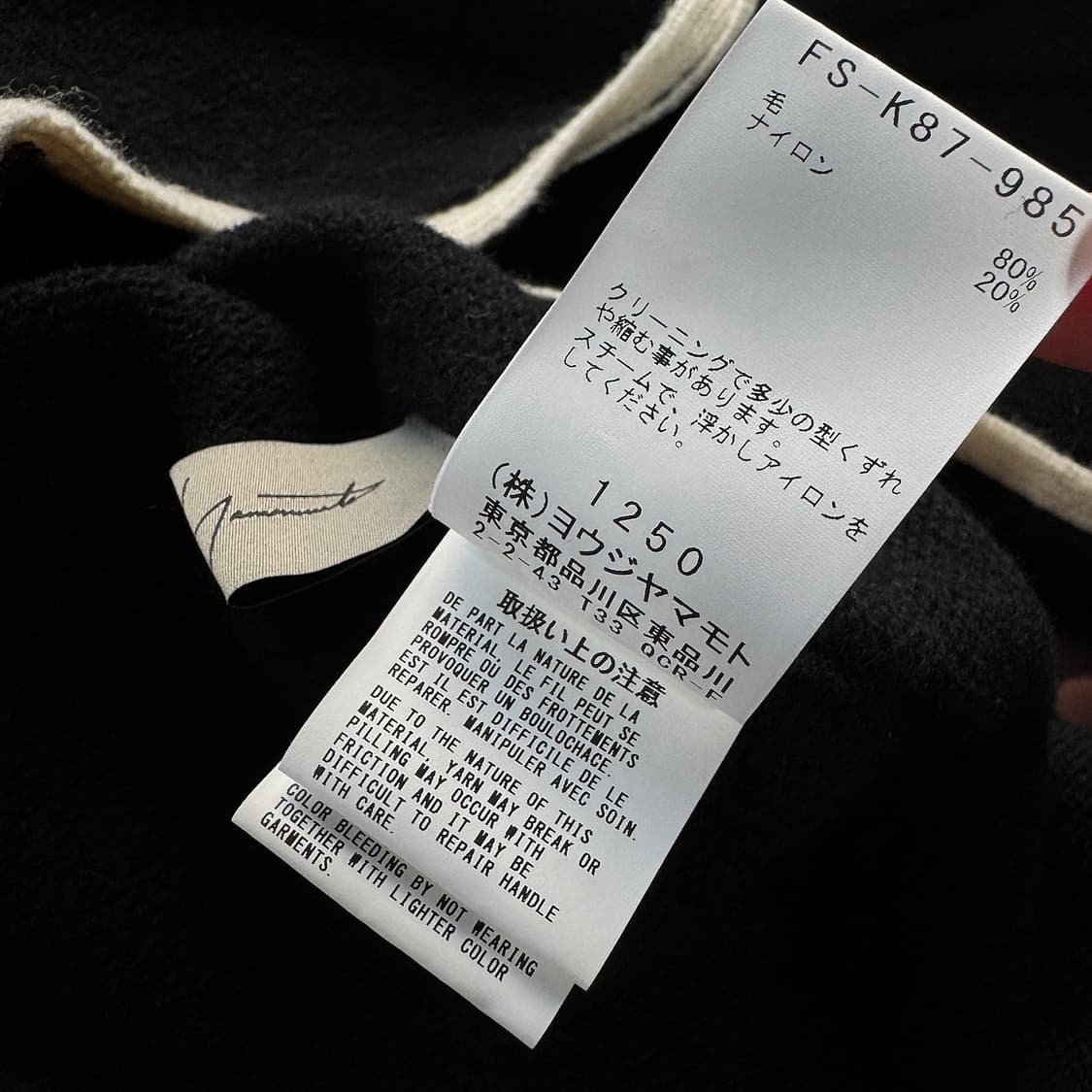 요지야마모토 신형 터틀넥 언발 니트 상품이미지4