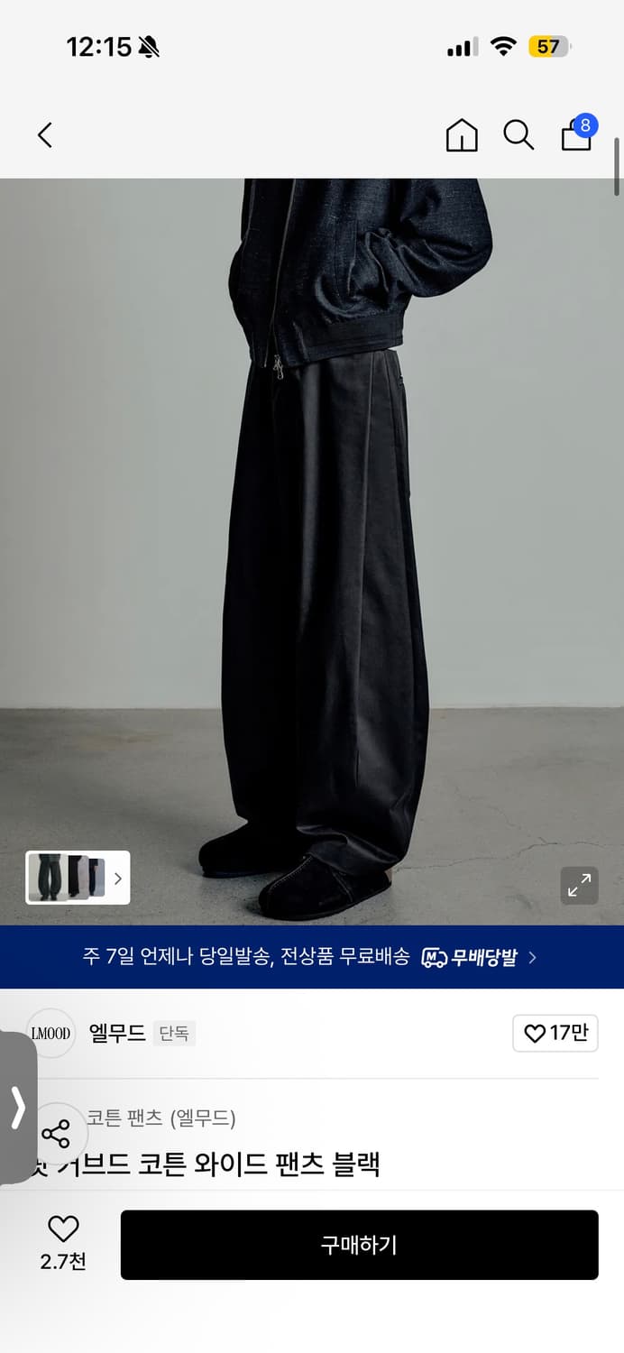 엘무드 코튼 와이드 팬츠 블랙 상품이미지1