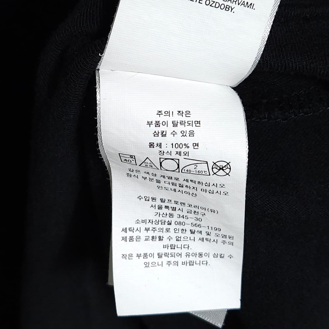 POLO 폴로 랄프로렌 블랙 크루넥 반팔티 105 상품이미지4