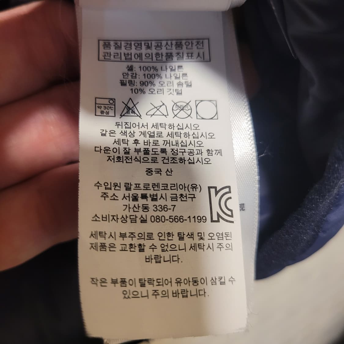 폴로 랄프로렌 다운 베스트 L 상품이미지6