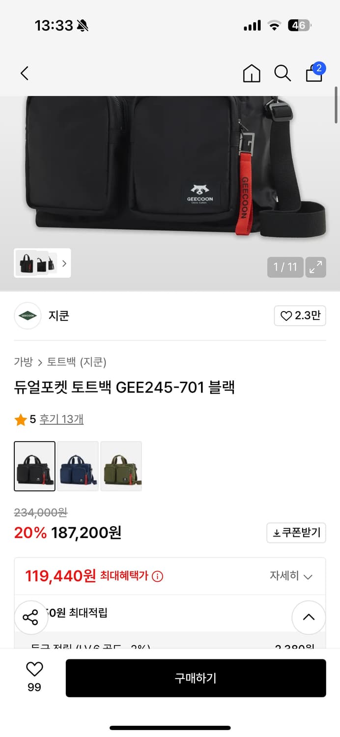 지쿤 토트백 상품이미지3