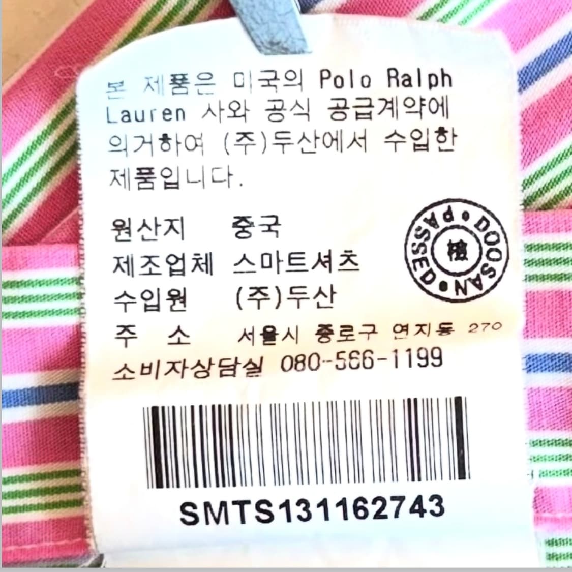 폴로 랄프 로렌 멀티 - 컬러 셫 상품이미지9