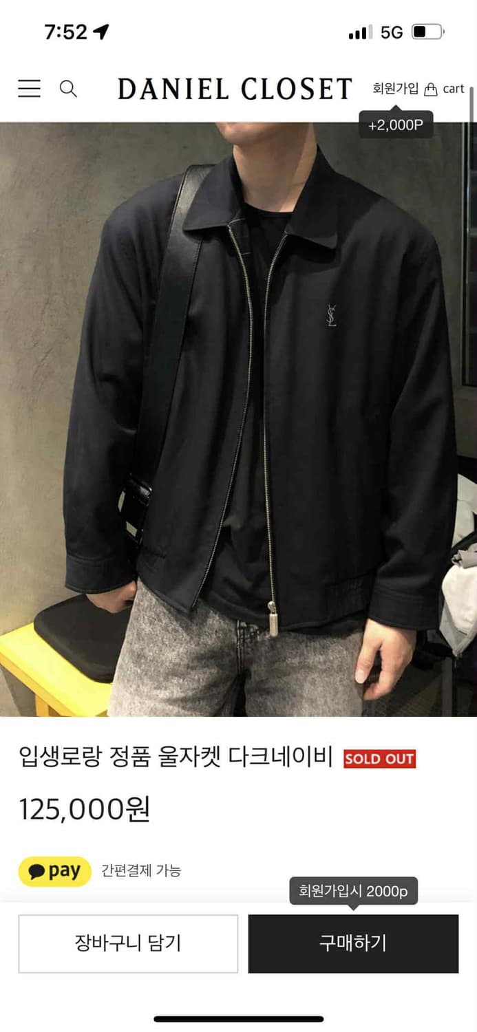 입생로랑 YSL 시그니처 블랙 스윙탑 자켓 상품이미지3
